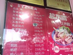 -黎里王记辣脚(书院巷店)