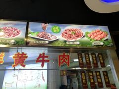 -三毛牛肉店(福强店)