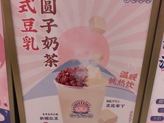 -和气桃桃(宏伊广场店)