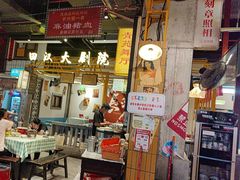 -彭耕记猪油炒小菜(吉联mall店)