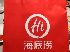 -海底捞火锅(高新万达店)