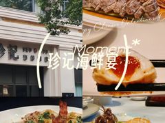 -珍记海鲜酒家(嵩山路店)