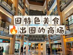 -凤凰汇购物中心