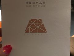-EVERNAKED裸蛋糕(SOHO天山店)