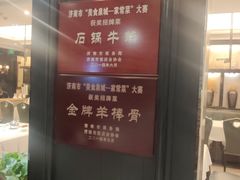 -金春禧(世茂国际广场店)