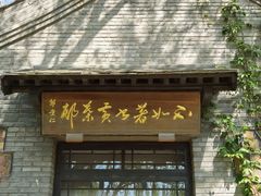 -红楼梦邮局