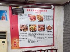 -湖南人家湘菜馆(镇江路店)