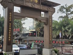 -人和水上飘(第一家店)