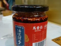 油泼辣子-馬香远蘭州牛肉面(武汉群星城首店)