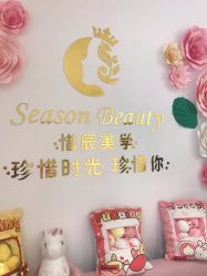 -Lab Season惜辰颜究社