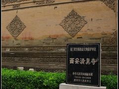 -西安化觉巷清真大寺