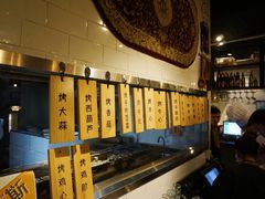 -阿里家·新疆烤肉酒場 by MIG