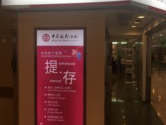 -中国银行信德中心分行(信德中心分行)