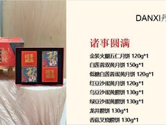-DANXI丹喜面包·蛋糕(龙腾店)