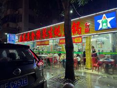 -花苑美食横琴生蚝火锅(拱北粤华路店)