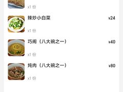 -伊林居饭庄央视清真八大碗