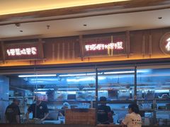 -衡地道·三菜一汤(水岸新城店)