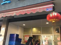 门面-兰边碗(鼓楼店)