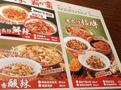-恰饭·老长沙市井菜(天河客运站店)