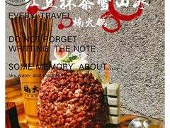 -楠火锅(广州总店)