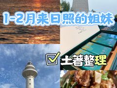 -渡海小渔村.老辈日照菜