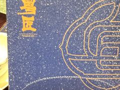 -粤匠·澳门点心粤菜海鲜(澳门半岛店)