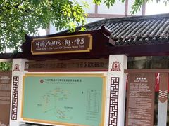 -南关石牌坊古镇