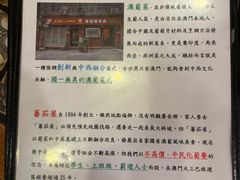 -番茄屋葡式美食(总店)