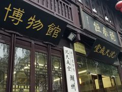-衣裳街历史文化街区