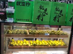 -Yes Lemon就是柠·手打柠檬茶(苏州中心一店)