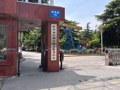 -胜利油田烟台疗养院