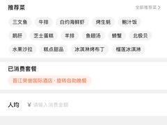 -荣誉国际酒店-云顶旋转餐厅