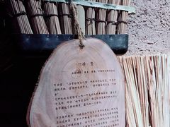 -無用生活空间(北京店)