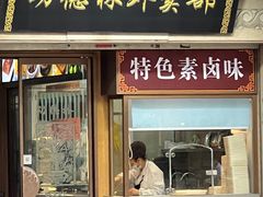 -功德林(南京西路店)