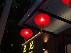 -池记大牌档(广纸店)