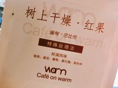-Cafe on warm(丹霞店)