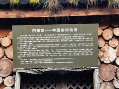 -田德能咖啡博物馆