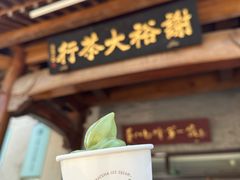 -谢裕大茶行(黎阳店)