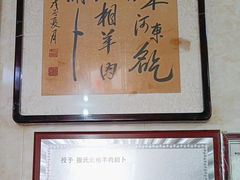 -张氏北相羊肉胡卜(八一店)