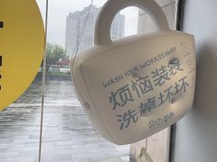 -XI·LaundryCafe 喜咖自助洗衣咖啡店