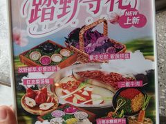 -大龙燚火锅(太古里店)