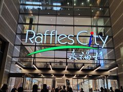 -受气牛肉·重庆耙牛肉(来福士店)