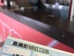 -星美国际影商城(虹口店)