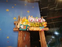 -蓝精灵乐园·世茂精灵之城主题乐园