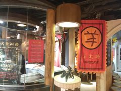 -羊大爷涮肉(亮马桥店)