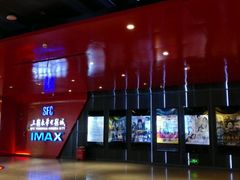 android_upload_pic-SFC上影影城(港汇永华IMAX激光店)