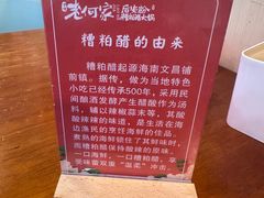 -老何家后安粉·糟粕醋海鲜火锅(三亚湾椰梦长廊店)