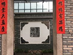 -宣和苑(华侨新村店)