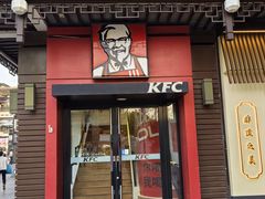 -肯德基(观前新店)