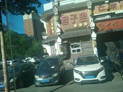 -巷子里小酒馆(西三道街店)